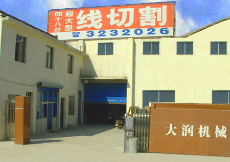 公司簡介